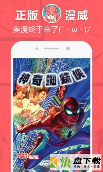 网易漫画下载app