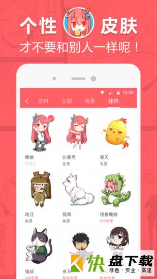 网易漫画app