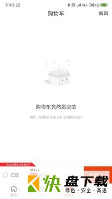购物