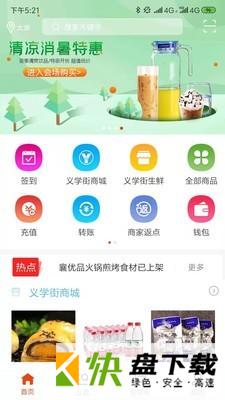 义学街app