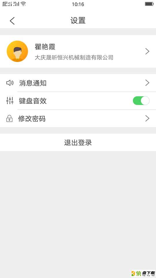大鱼工程师