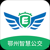 鄂州智慧公交手机APP下载 v1.0.3