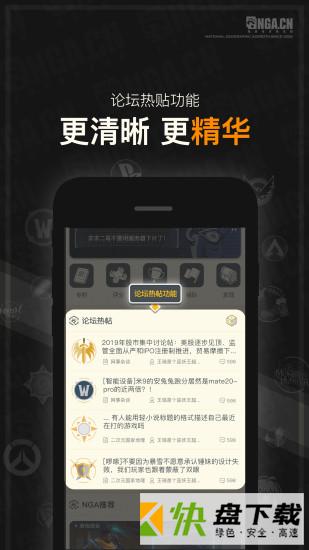 nga玩家社区app
