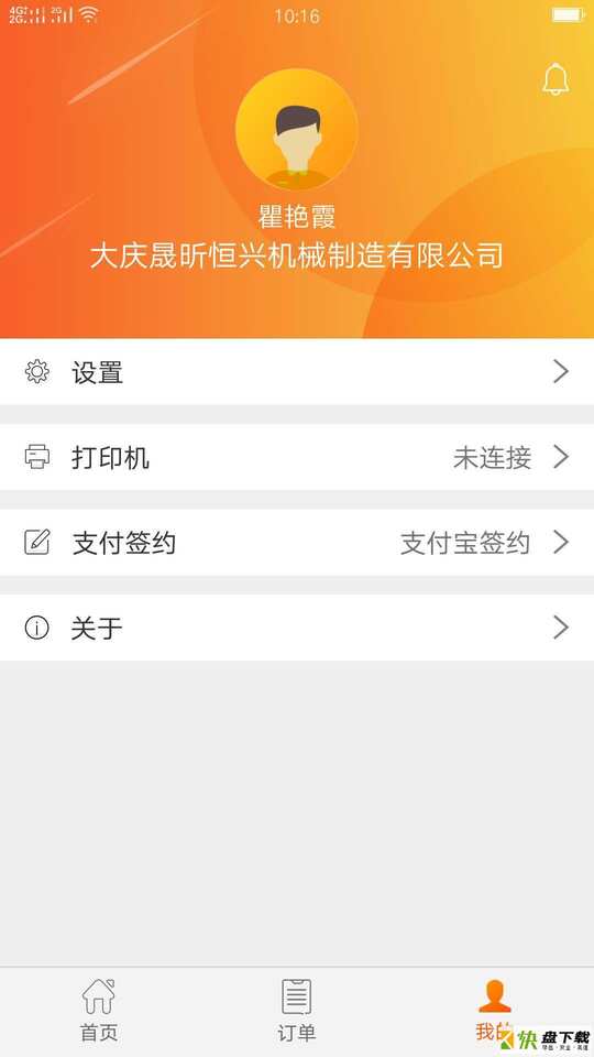 大鱼工程师