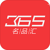 365名品汇手机APP下载 v2.2.2