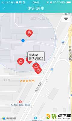 社区医生U