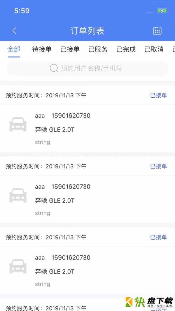 盛大商户端安卓版 v4.5.3