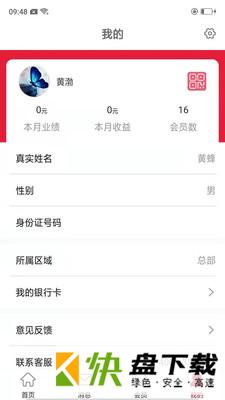 秀友服务版app