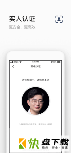 苏城码app
