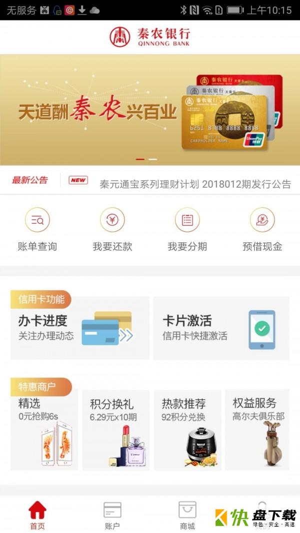 秦之道app