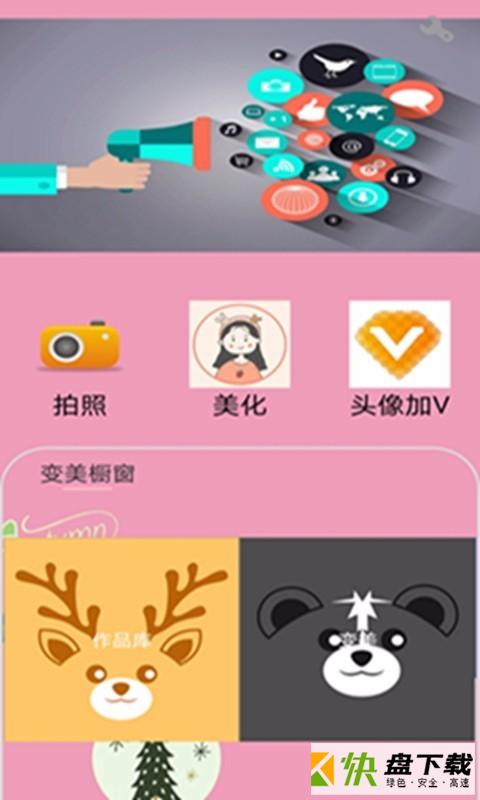 咔咔相机安卓版 v6.7.45