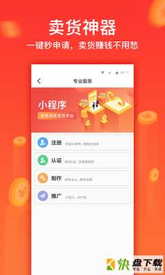 小程序管家app