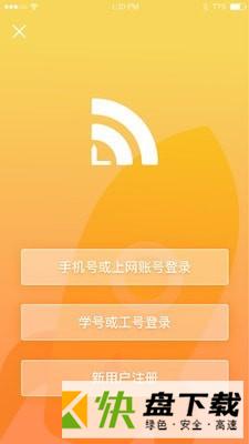 GiWiFi校园助手手机APP下载 v2.4.1.4