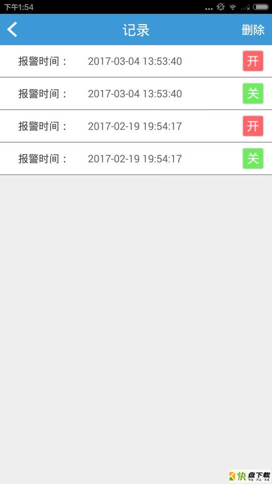 智能管家婆下载