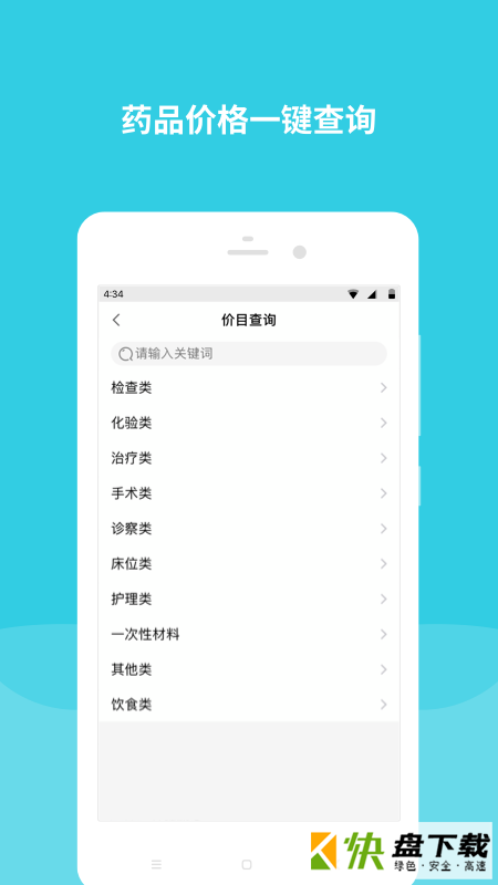 首都儿科研究所app