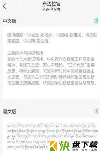 藏译通下载