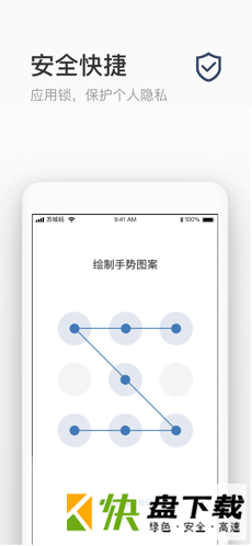 苏城码手机APP下载 v4.0