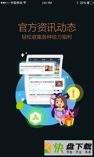 王者荣耀助手手机APP下载 v5.62.204