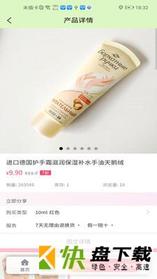 舒马特app