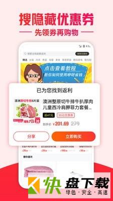 咿呀省钱安卓版 v4.3.1 最新版