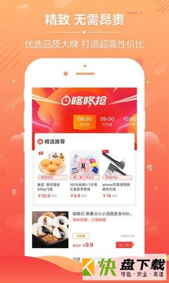 安卓版淘品优惠券APP v6.6.6