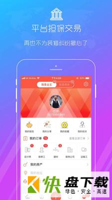 秒装同城app