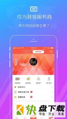 秒装同城
