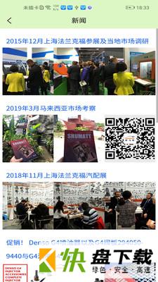 舒马特app