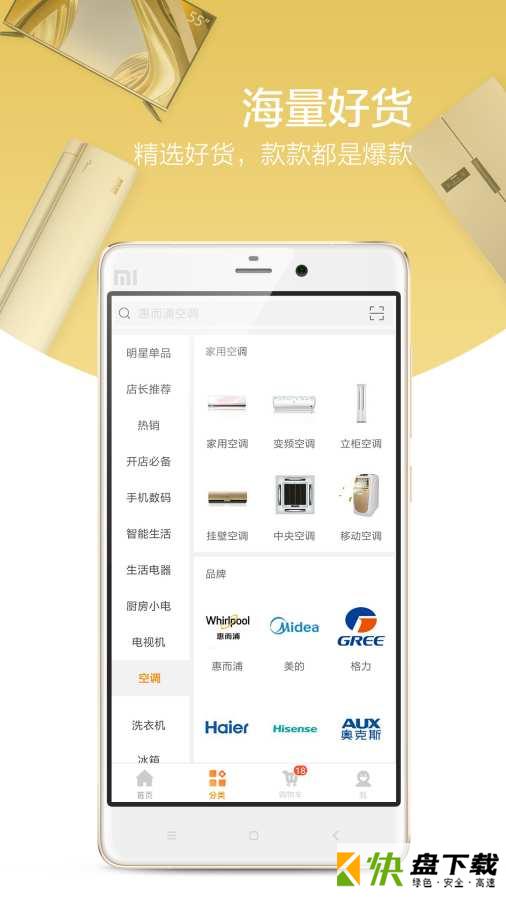 零售云app