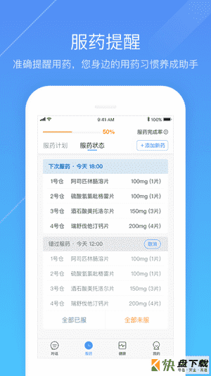 心之力手机APP下载 v4.0.4