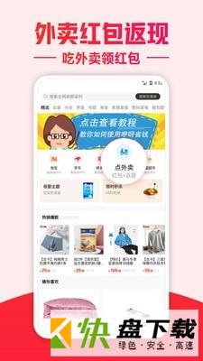 咿呀省钱app