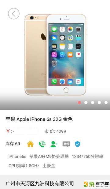 鹊启家装app