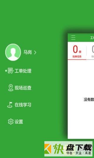 员工生活家app