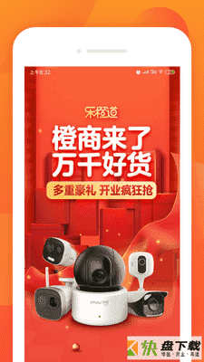 乐橙道app
