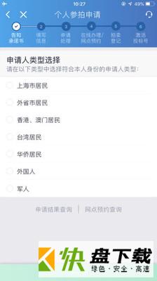 上海国拍app