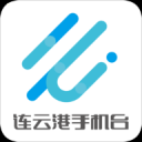 连云港手机台app