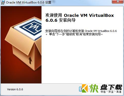 Oracle VM VirtualBox虚拟机 v6.1免费版