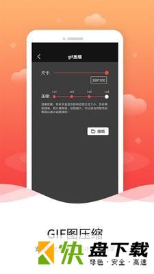 GIF编辑器app