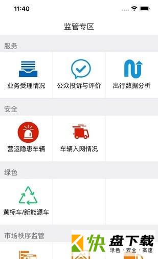 学车app