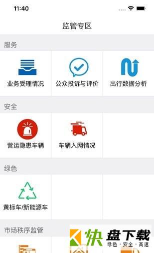 学车app