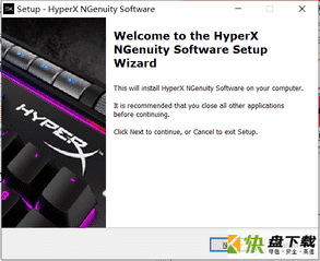 HyperX NGenuity键盘调试软件 v5.21中文版