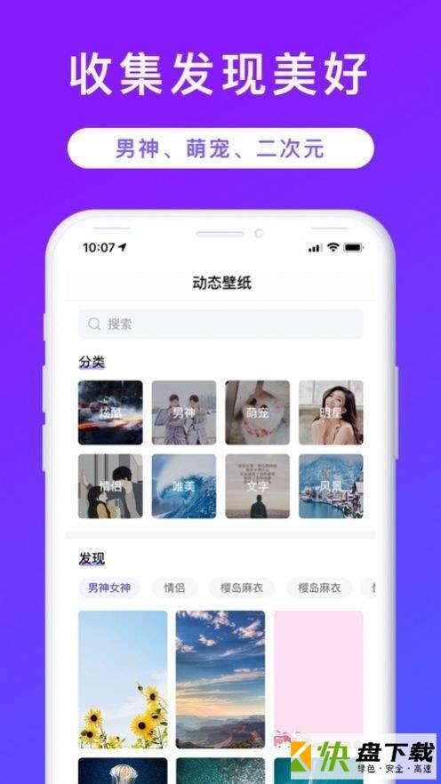 时光壁纸app