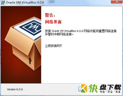 Oracle VM VirtualBox下载