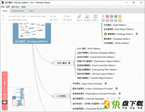 百度思维导图 v3.23中文版