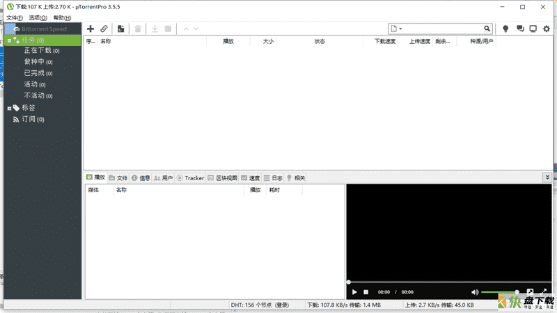 uTorrent Pro种子下载神器 v3.55