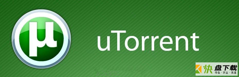 uTorrent Pro