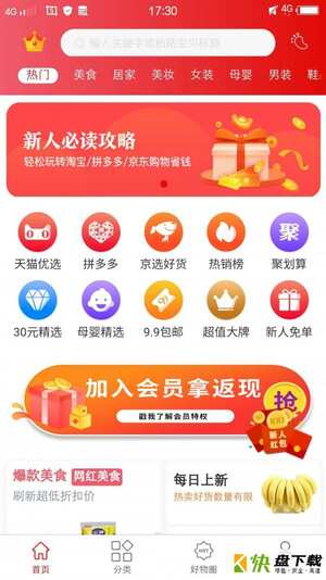 马粉丝app