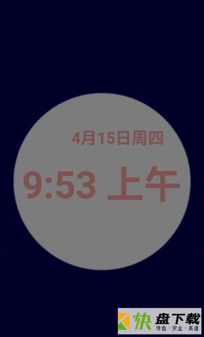 优雅唤醒app