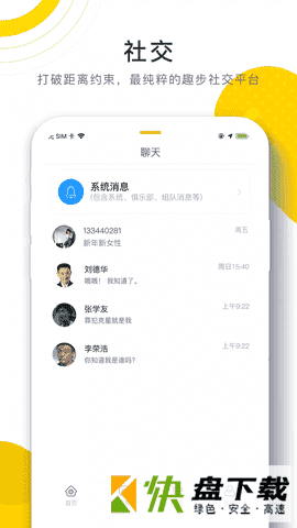 96趣步糖果app