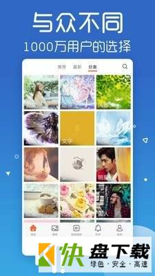 时光壁纸app